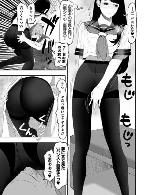 COMICオルガ vol.70_069