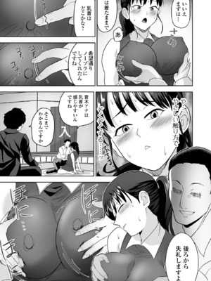COMICオルガ vol.70_093
