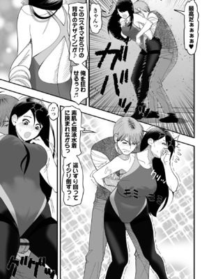 COMICオルガ vol.70_081
