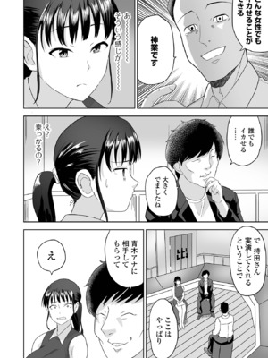 COMICオルガ vol.70_090