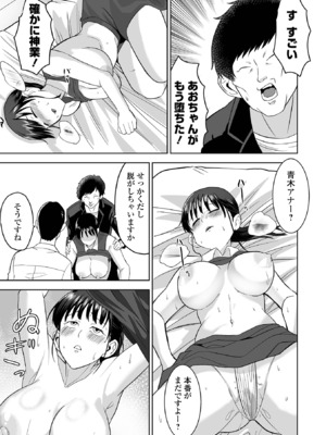 COMICオルガ vol.70_097
