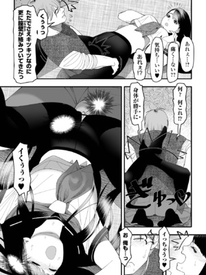 COMICオルガ vol.70_072