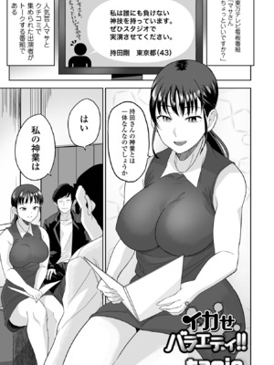 COMICオルガ vol.70_089