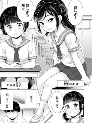 COMICオルガ vol.70_009