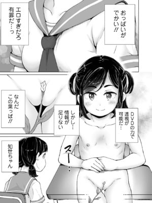 COMICオルガ vol.70_011