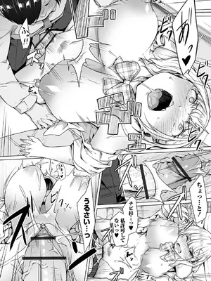 COMICオルガ vol.70_050