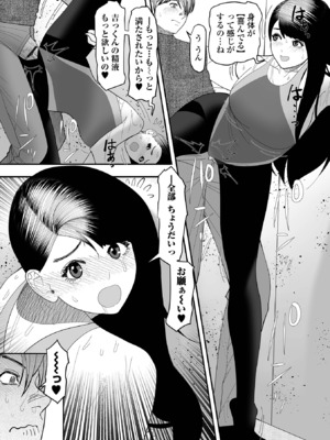 COMICオルガ vol.70_084