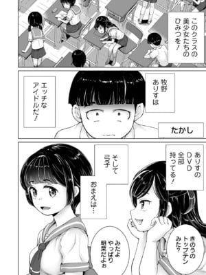 COMICオルガ vol.70_010