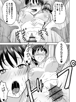 COMICオルガ vol.70_101