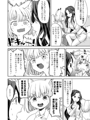 [あやね] まきこみ [DL版]_014