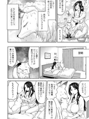[あやね] まきこみ [DL版]_062