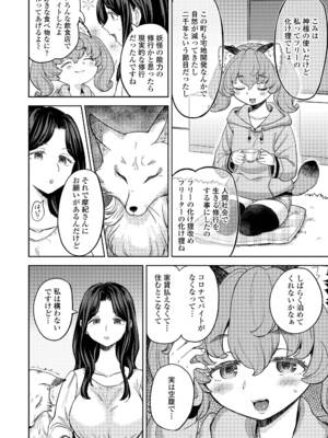 [あやね] まきこみ [DL版]_066