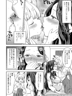 [あやね] まきこみ [DL版]_016