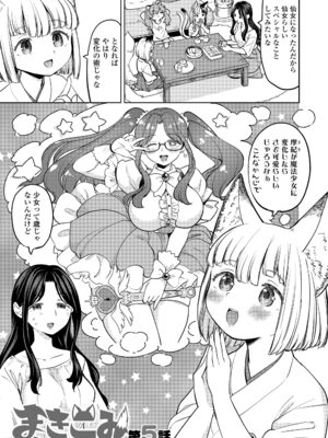 [あやね] まきこみ [DL版]_149