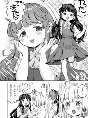 [あやね] まきこみ [DL版]_156