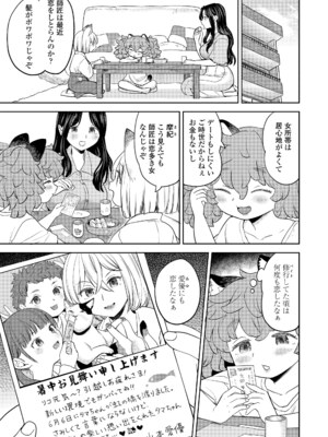 [あやね] まきこみ [DL版]_111