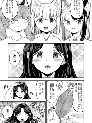 [あやね] まきこみ [DL版]_151