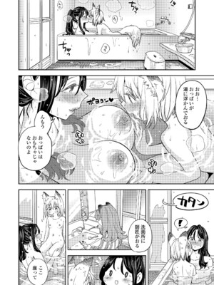 [あやね] まきこみ [DL版]_080