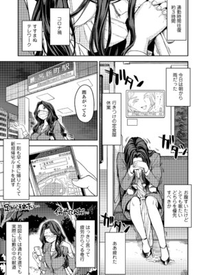 [あやね] まきこみ [DL版]_003