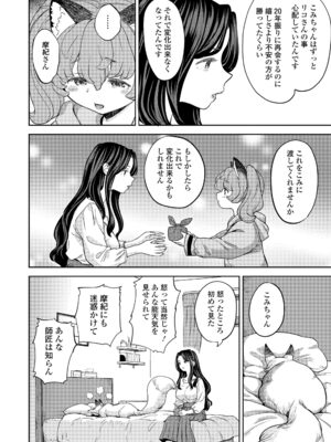 [あやね] まきこみ [DL版]_068