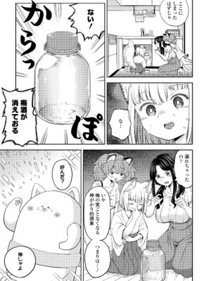 [あやね] まきこみ [DL版]_091