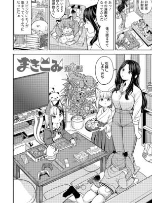 [あやね] まきこみ [DL版]_178