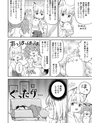 [あやね] まきこみ [DL版]_092