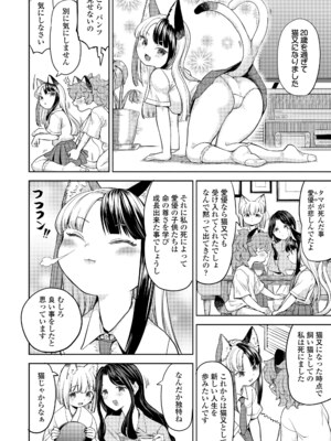 [あやね] まきこみ [DL版]_130
