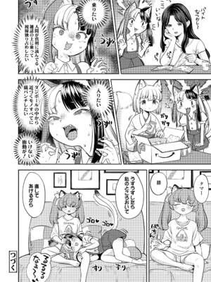 [あやね] まきこみ [DL版]_148