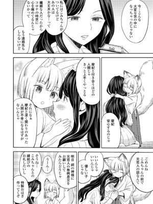 [あやね] まきこみ [DL版]_052