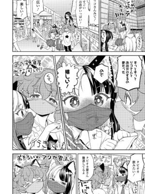 [あやね] まきこみ [DL版]_134