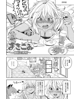 [あやね] まきこみ [DL版]_112