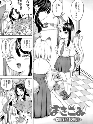 [あやね] まきこみ [DL版]_129