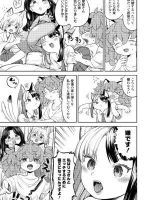 [あやね] まきこみ [DL版]_131