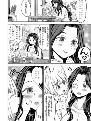 [あやね] まきこみ [DL版]_008