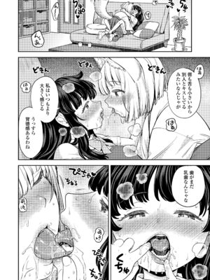 [あやね] まきこみ [DL版]_162