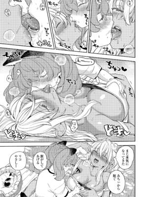 [あやね] まきこみ [DL版]_115