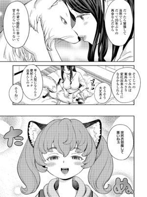 [あやね] まきこみ [DL版]_063