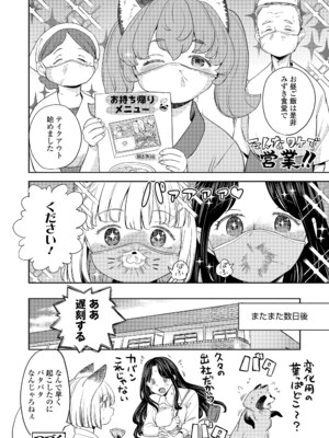 [あやね] まきこみ [DL版]_086