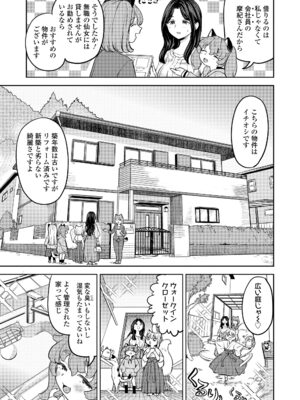 [あやね] まきこみ [DL版]_181