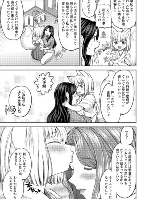 [あやね] まきこみ [DL版]_185