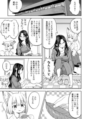 [あやね] まきこみ [DL版]_059