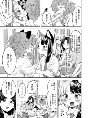 [あやね] まきこみ [DL版]_133
