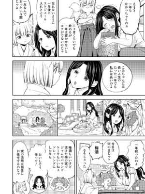 [あやね] まきこみ [DL版]_090