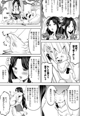 [あやね] まきこみ [DL版]_061