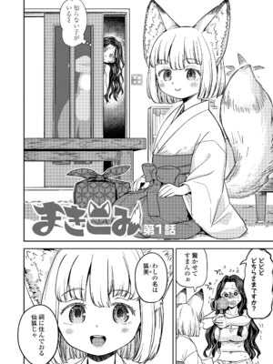 [あやね] まきこみ [DL版]_006