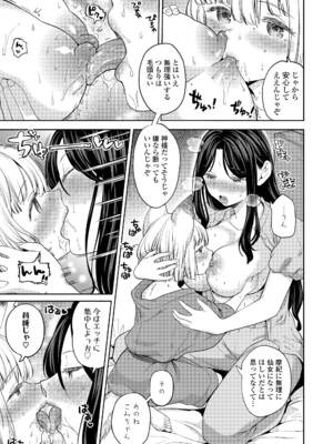 [あやね] まきこみ [DL版]_097