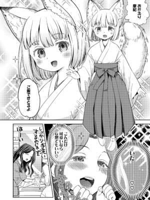 [あやね] まきこみ [DL版]_012