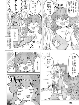 [あやね] まきこみ [DL版]_126