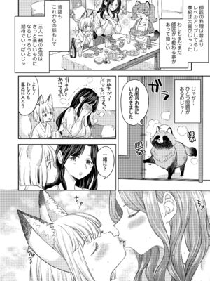 [あやね] まきこみ [DL版]_072
